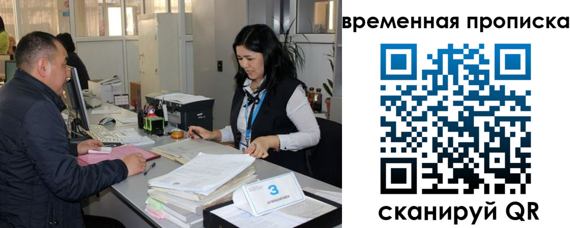 временная регистрация поиск в Исилькуле
